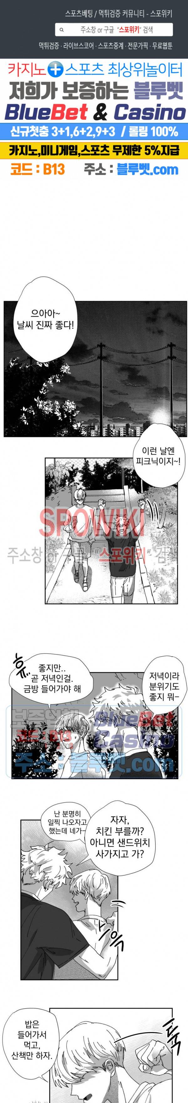 도그마:맹목 16화 1