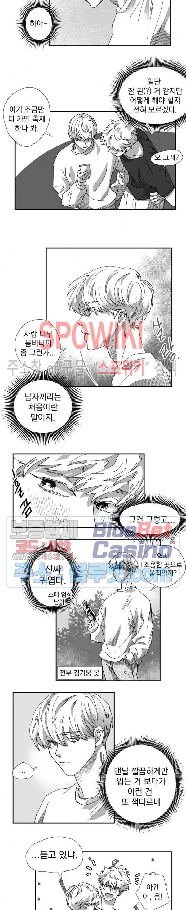도그마:맹목 16화 2