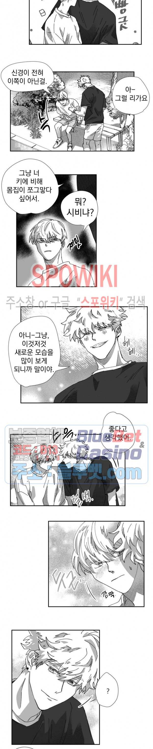 도그마:맹목 16화 3