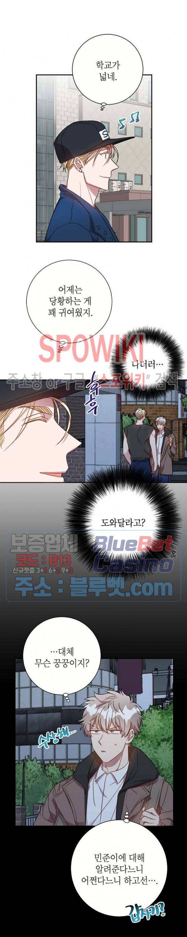 언더 더 메모리 29화 2
