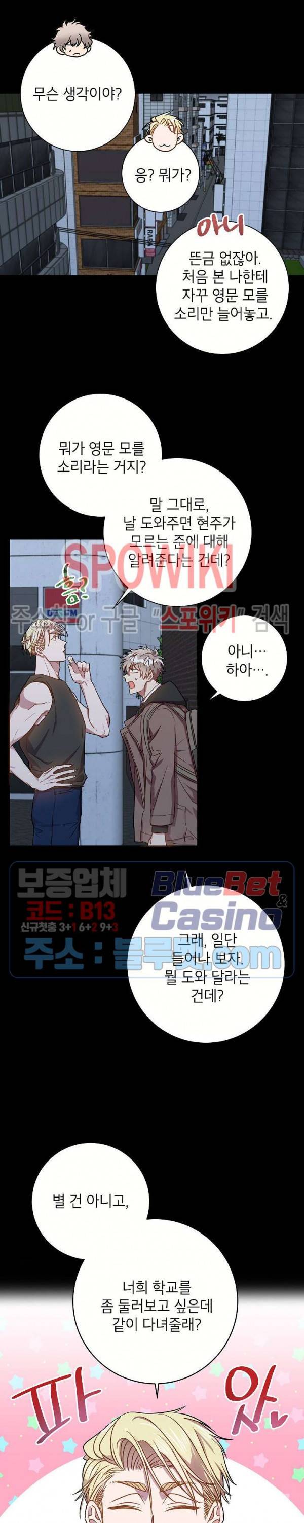 언더 더 메모리 29화 3