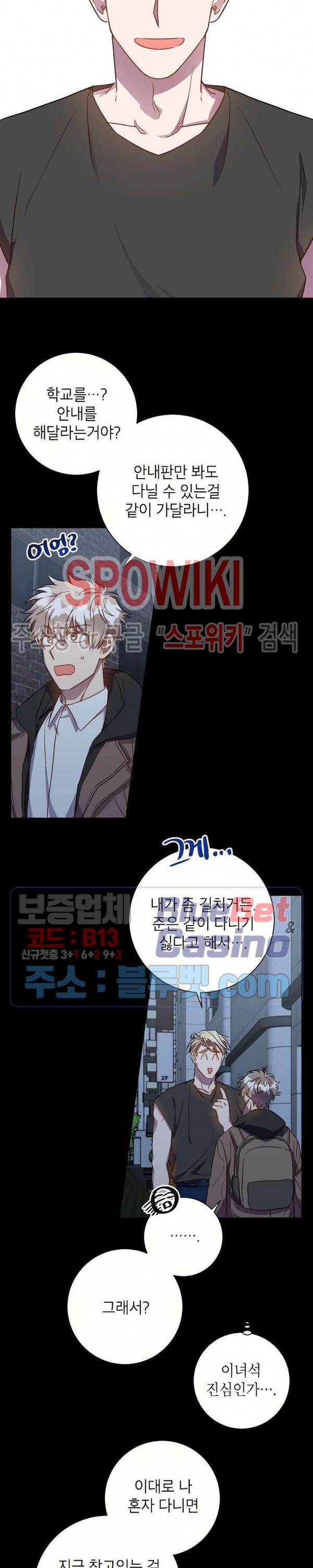 언더 더 메모리 29화 4