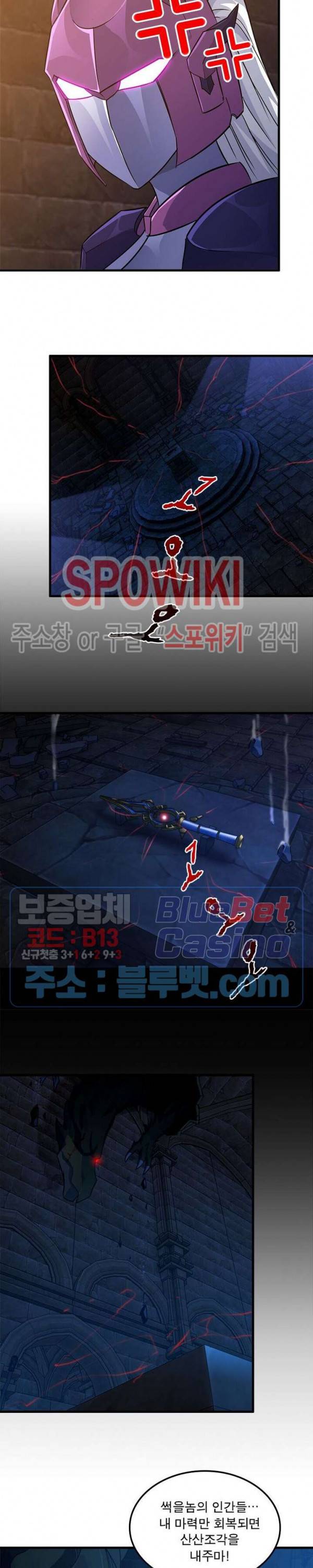 이세계가 체질입니다 136화 2