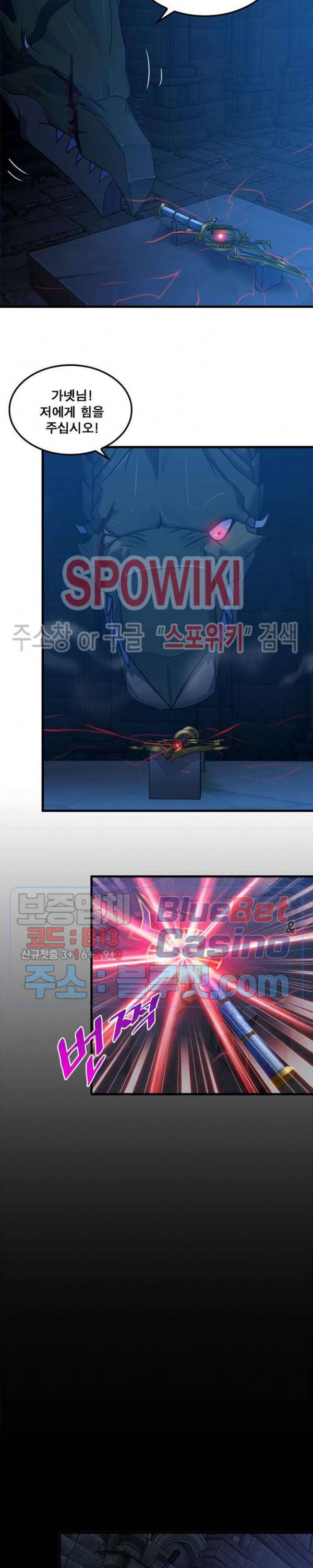 이세계가 체질입니다 136화 3