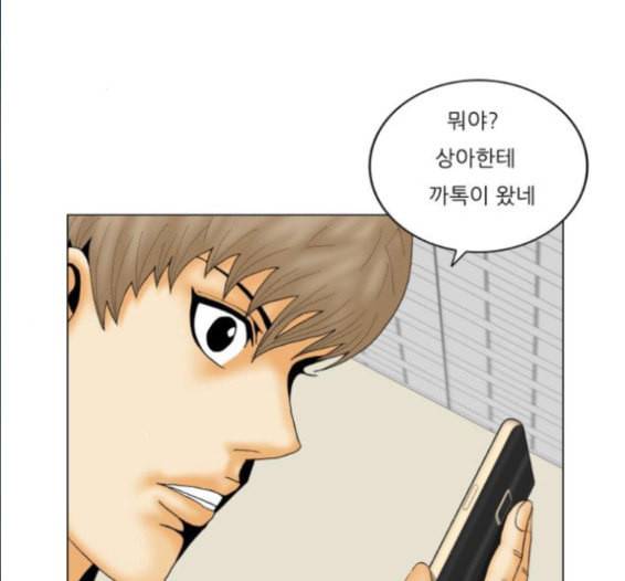 최강전설 강해효 352화 2
