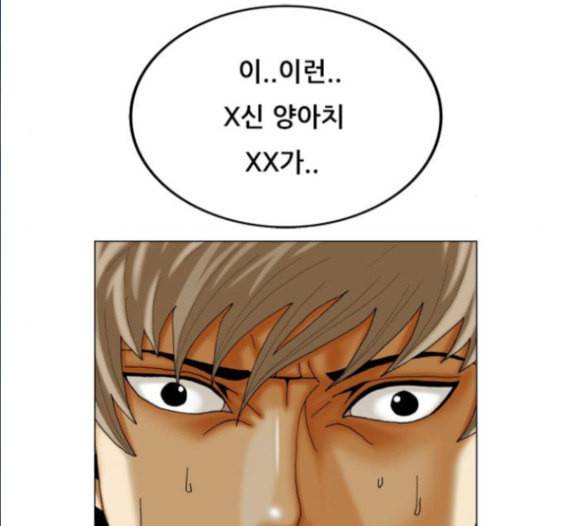 최강전설 강해효 352화 6