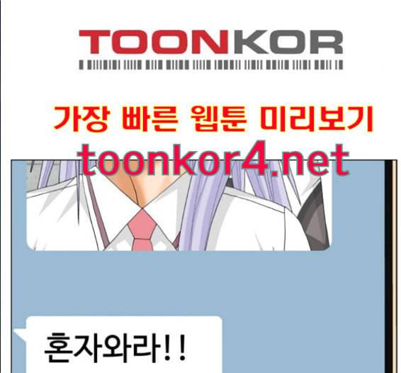 최강전설 강해효 352화 8
