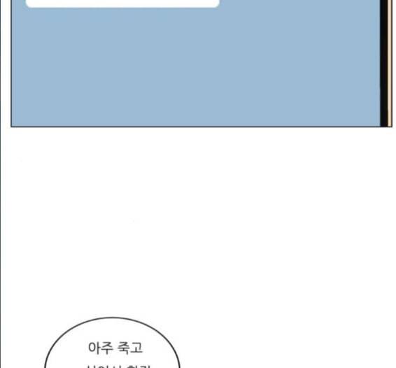 최강전설 강해효 352화 9