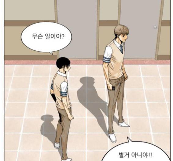 최강전설 강해효 352화 12
