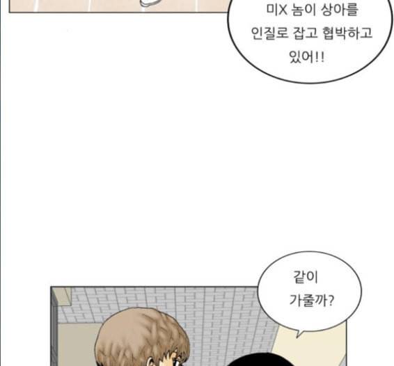 최강전설 강해효 352화 13