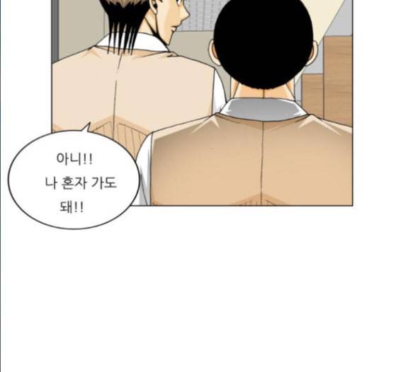 최강전설 강해효 352화 14