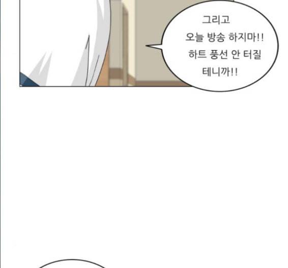 최강전설 강해효 352화 16