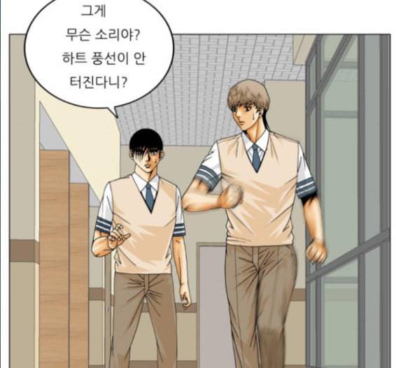 최강전설 강해효 352화 17