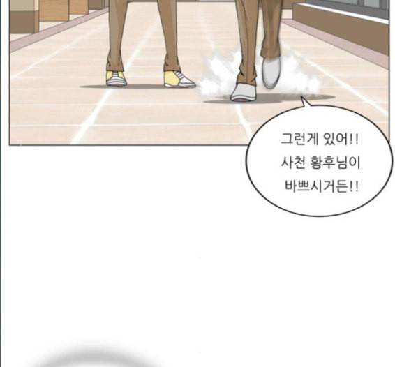 최강전설 강해효 352화 18