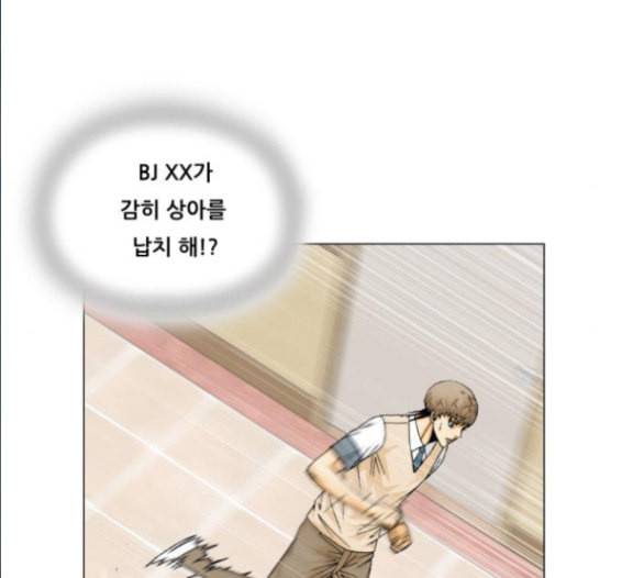 최강전설 강해효 352화 20
