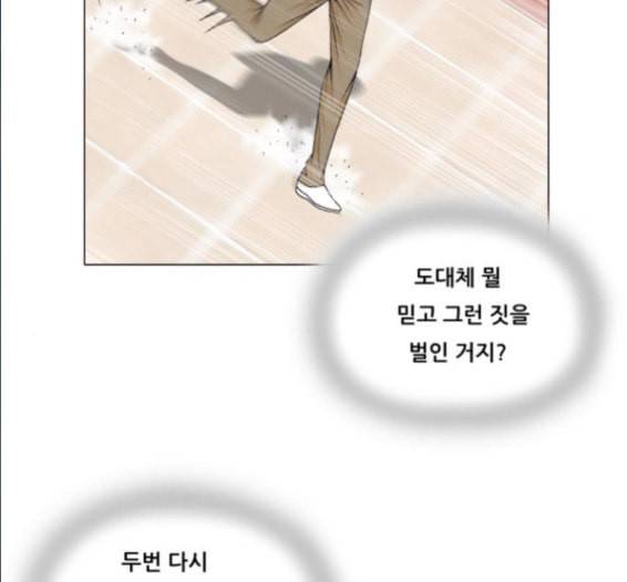 최강전설 강해효 352화 21