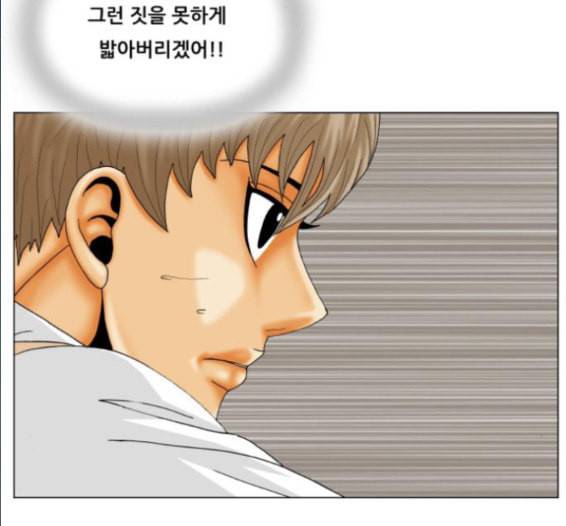 최강전설 강해효 352화 22