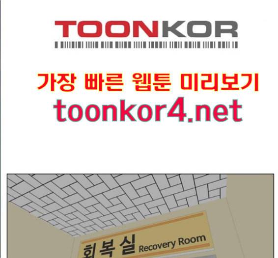 최강전설 강해효 352화 23
