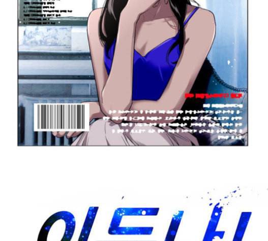 이두나 48화 2