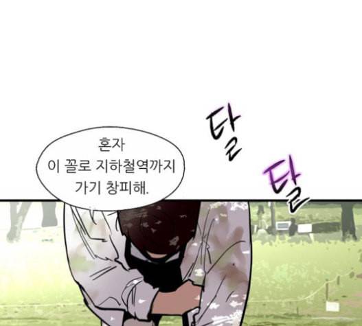 이두나 48화 4