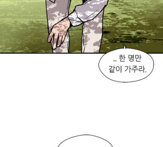 이두나 48화 5