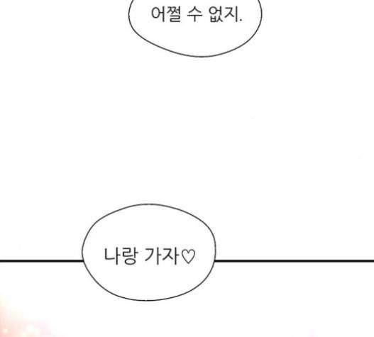 이두나 48화 6