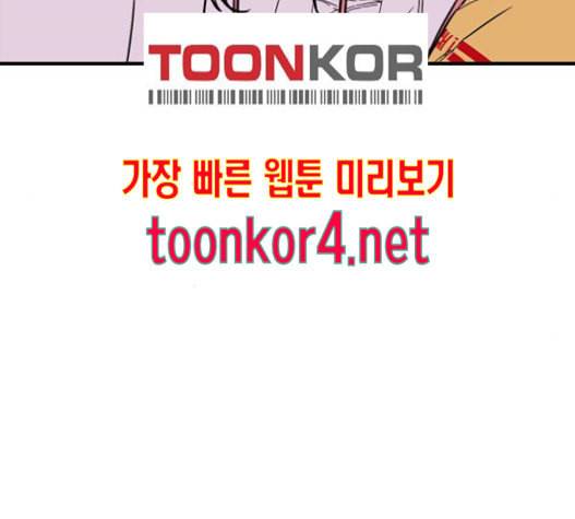 이두나 48화 10