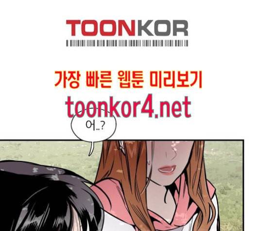 이두나 48화 13