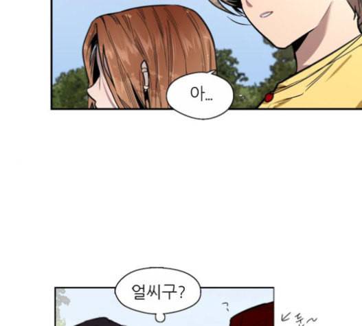 이두나 48화 15