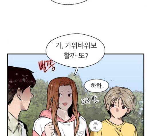 이두나 48화 18