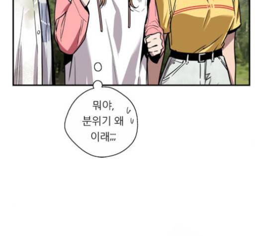 이두나 48화 19
