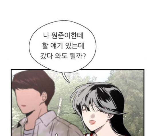 이두나 48화 21