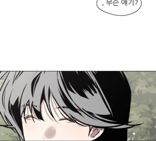 이두나 48화 24