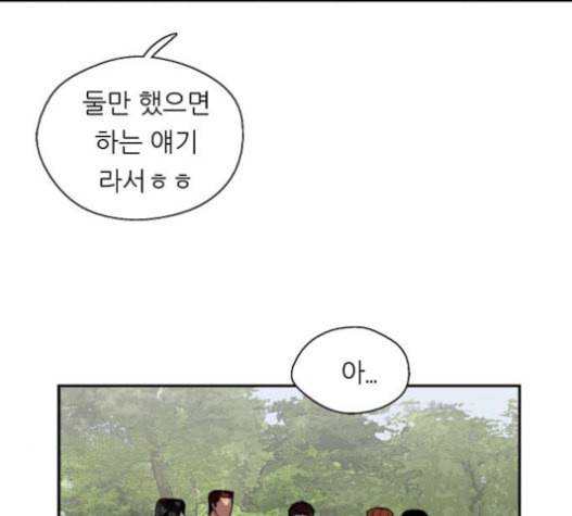 이두나 48화 25
