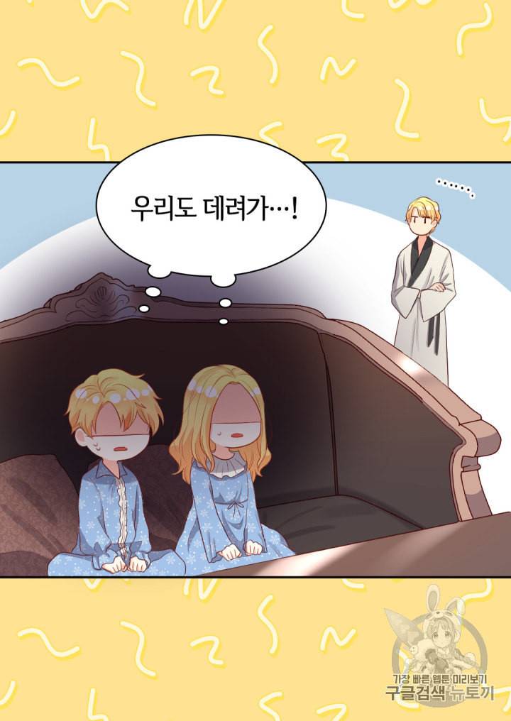 쌍둥이 남매의 뉴라이프 19화 7