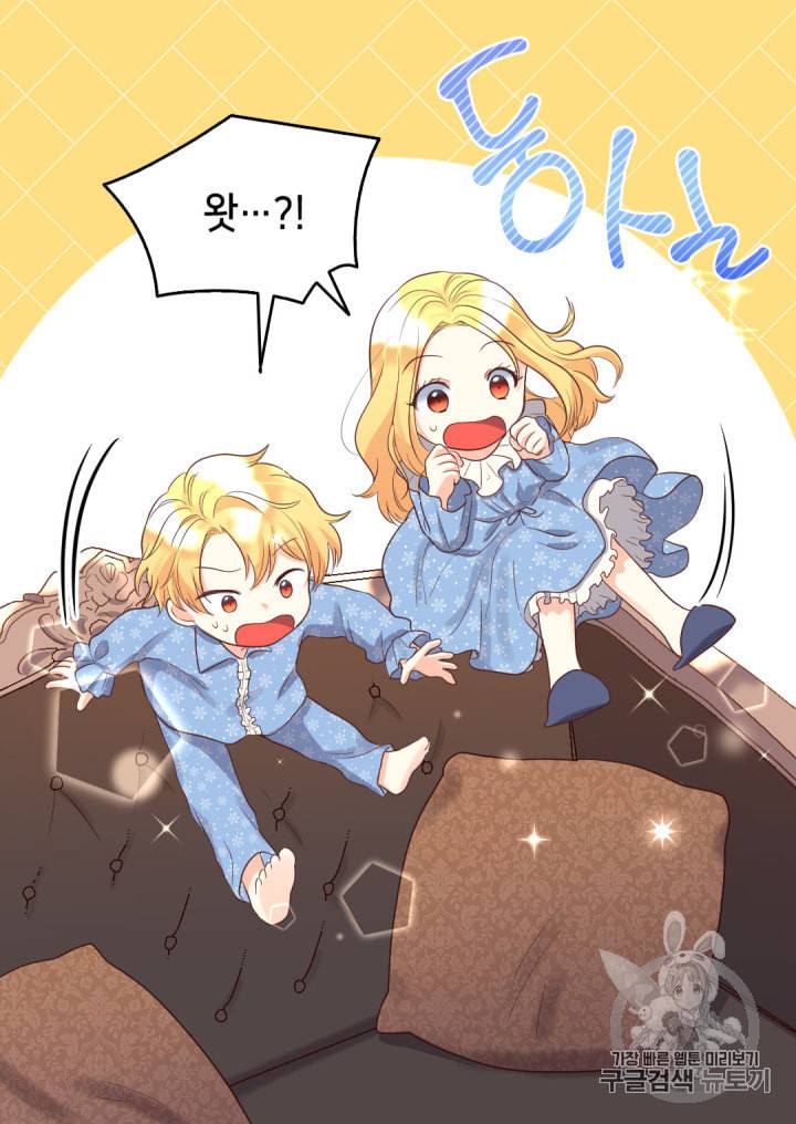 쌍둥이 남매의 뉴라이프 19화 9