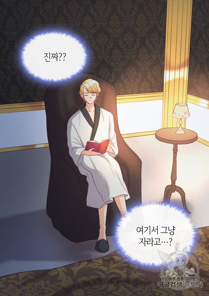 쌍둥이 남매의 뉴라이프 19화 14