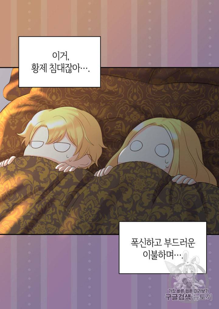쌍둥이 남매의 뉴라이프 19화 15