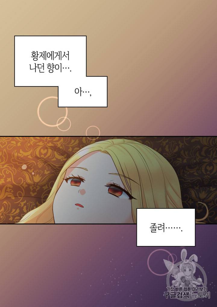 쌍둥이 남매의 뉴라이프 19화 16