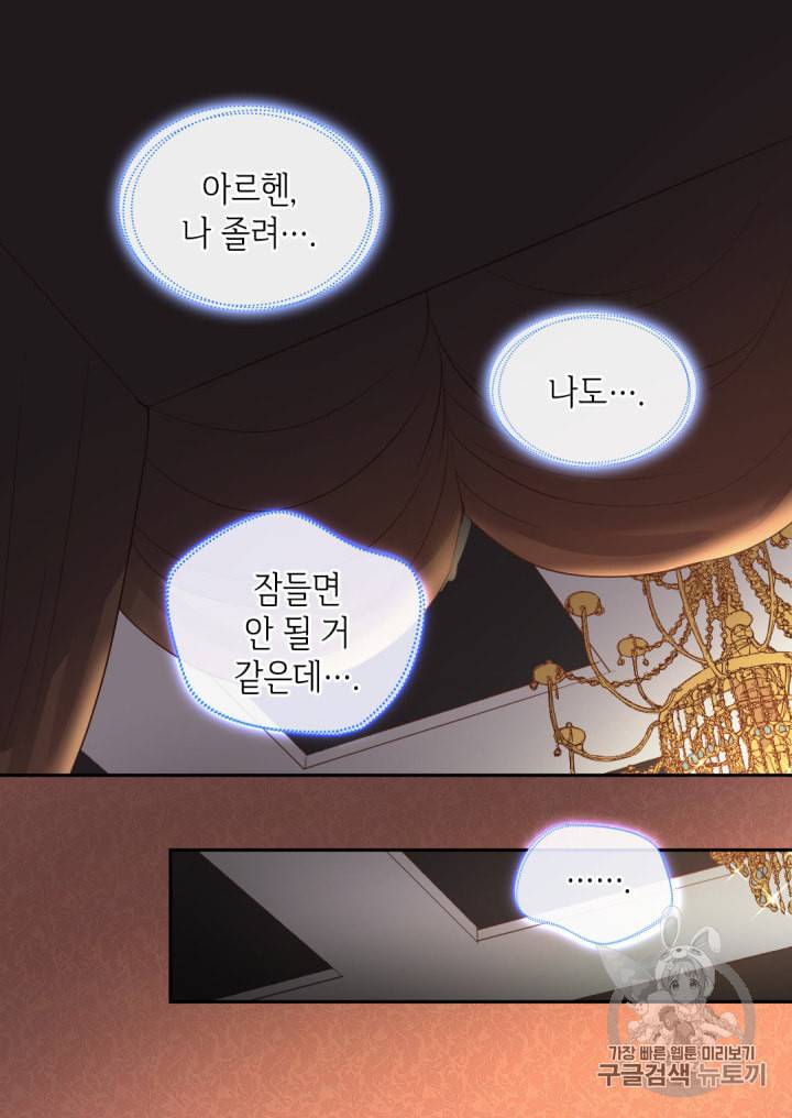 쌍둥이 남매의 뉴라이프 19화 17