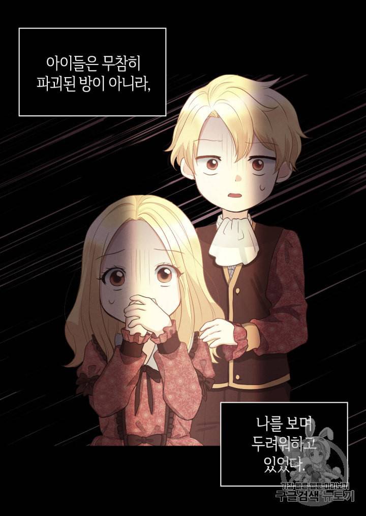 쌍둥이 남매의 뉴라이프 19화 21