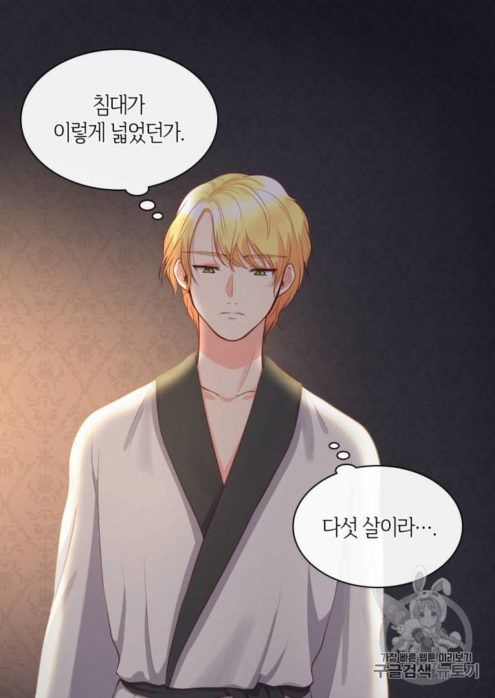 쌍둥이 남매의 뉴라이프 19화 23