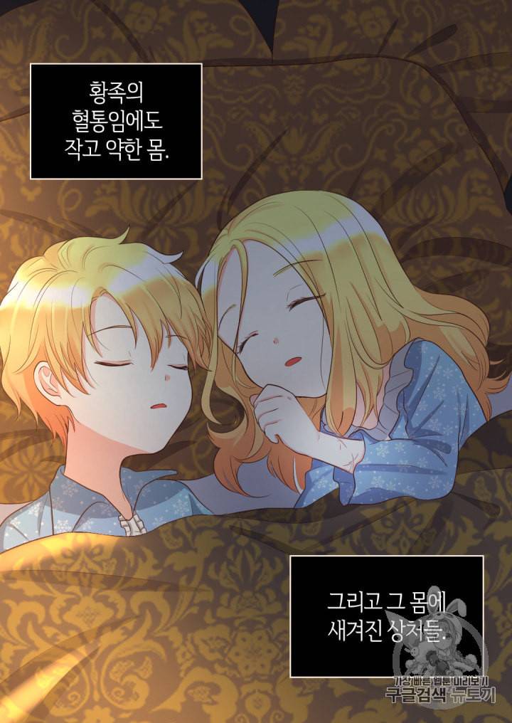 쌍둥이 남매의 뉴라이프 19화 25
