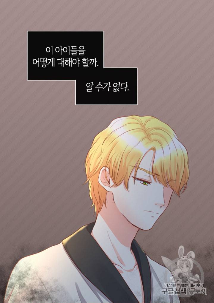 쌍둥이 남매의 뉴라이프 19화 28