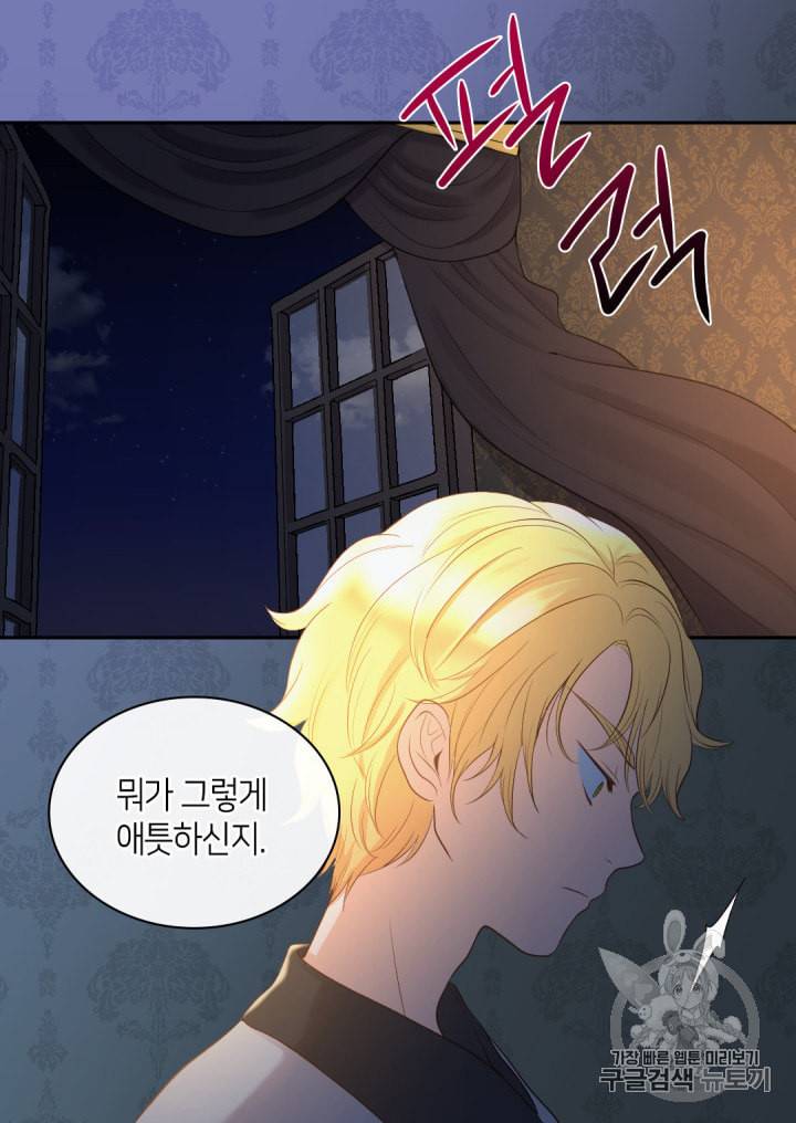 쌍둥이 남매의 뉴라이프 19화 30