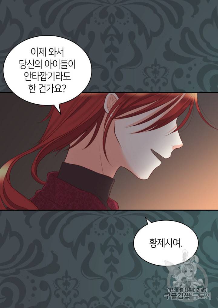 쌍둥이 남매의 뉴라이프 19화 31