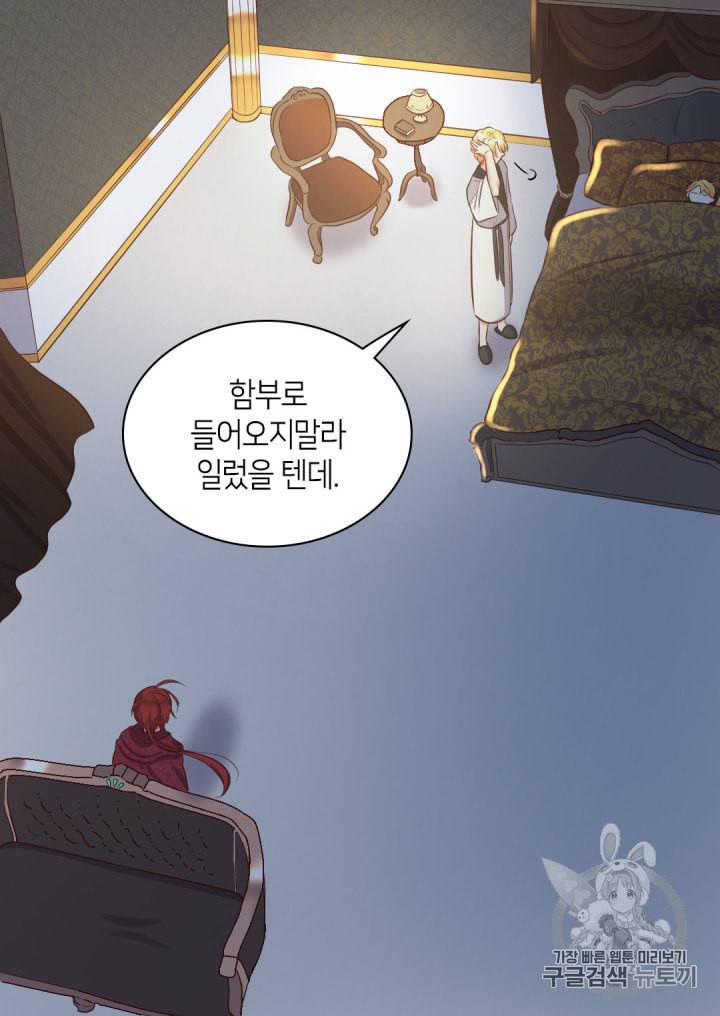 쌍둥이 남매의 뉴라이프 19화 33