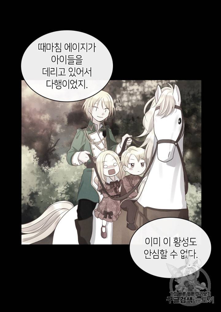 쌍둥이 남매의 뉴라이프 19화 40