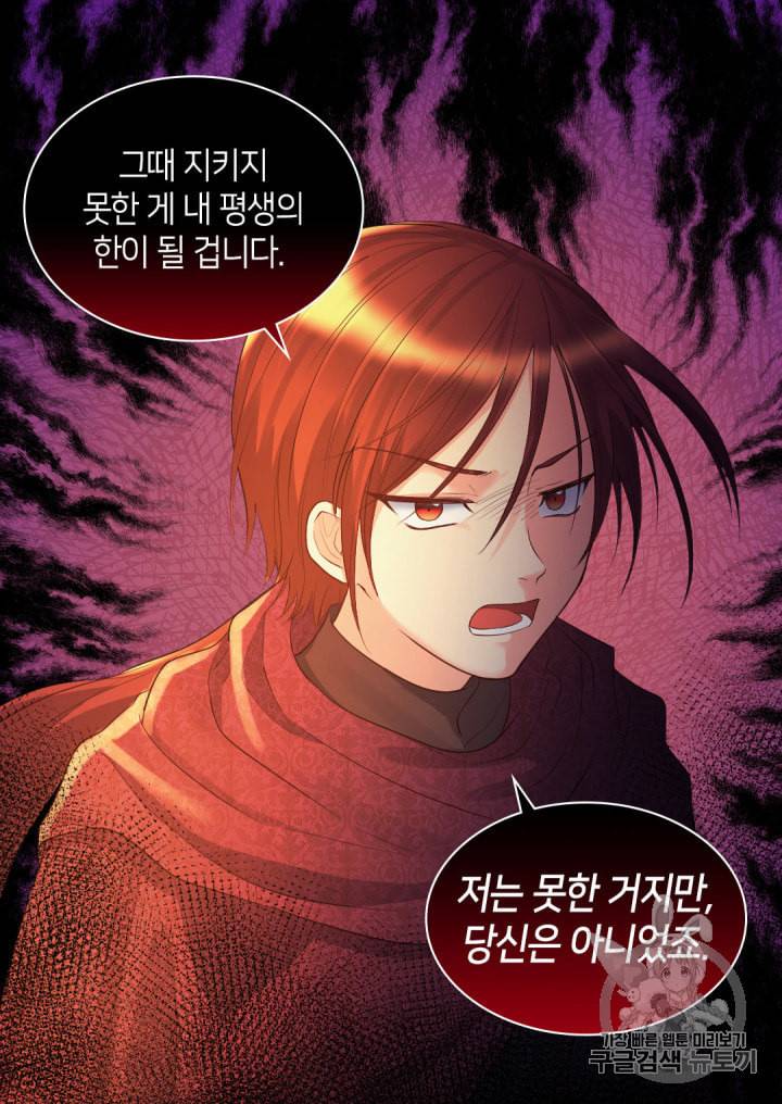 쌍둥이 남매의 뉴라이프 19화 44