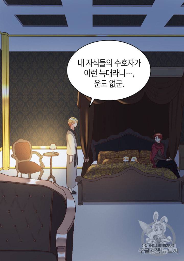 쌍둥이 남매의 뉴라이프 19화 47